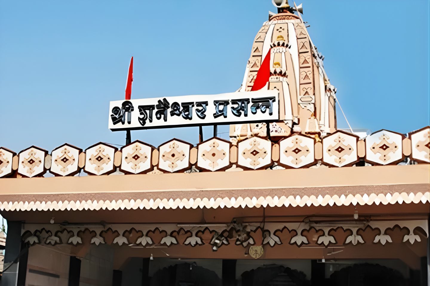 Shani Shingnapur, Shirdi